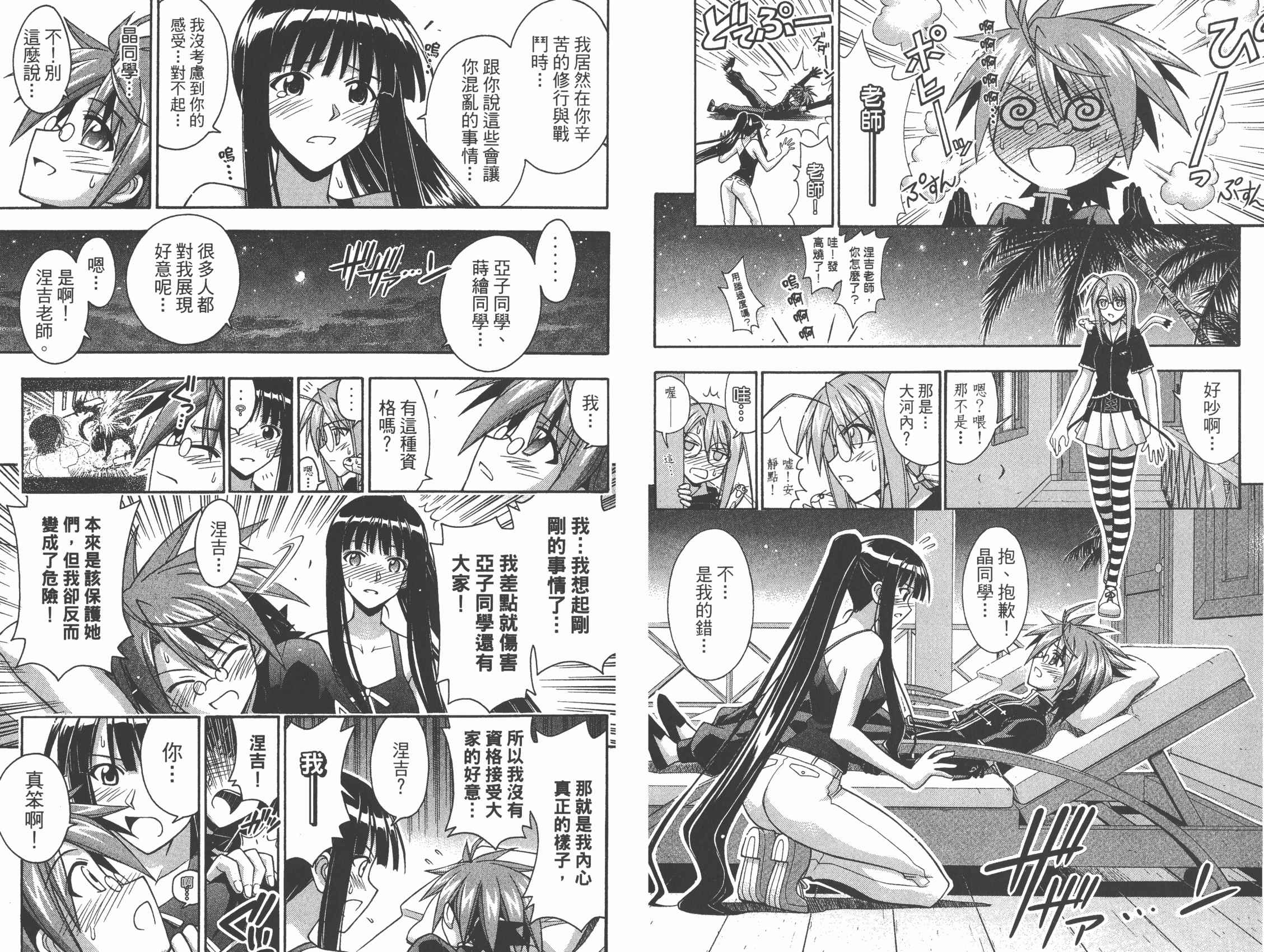 魔法老师第32卷图