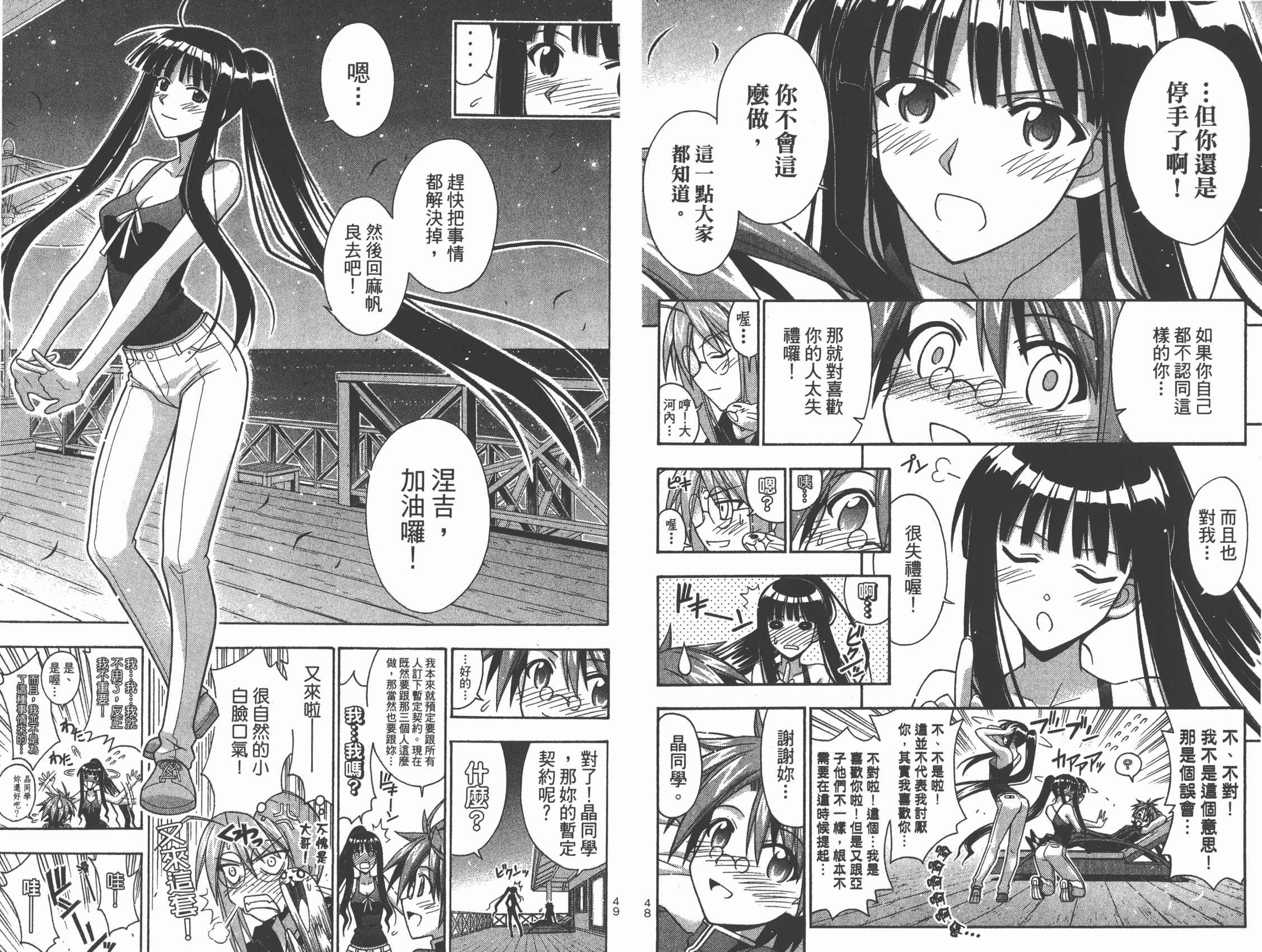 魔法老师第32卷图