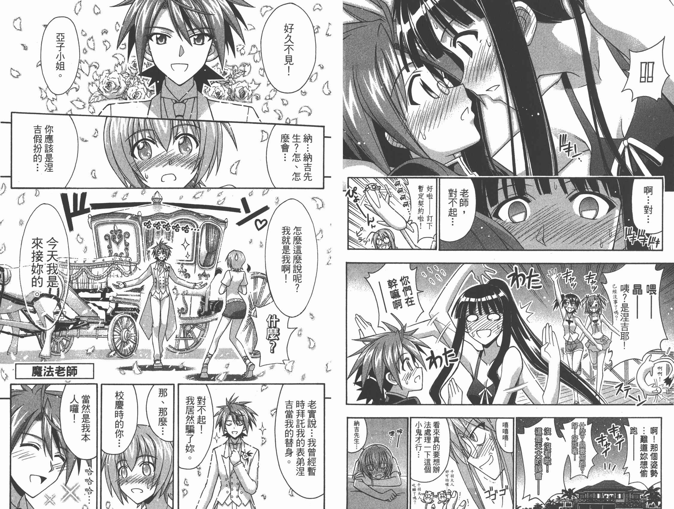 魔法老师第32卷图