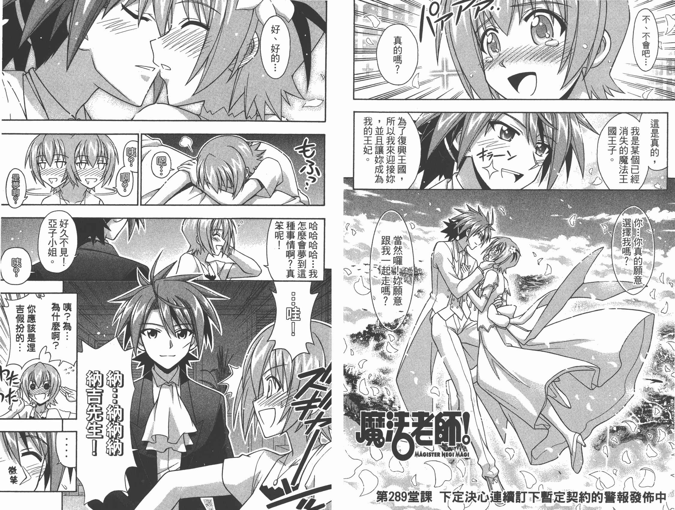 魔法老师第32卷图