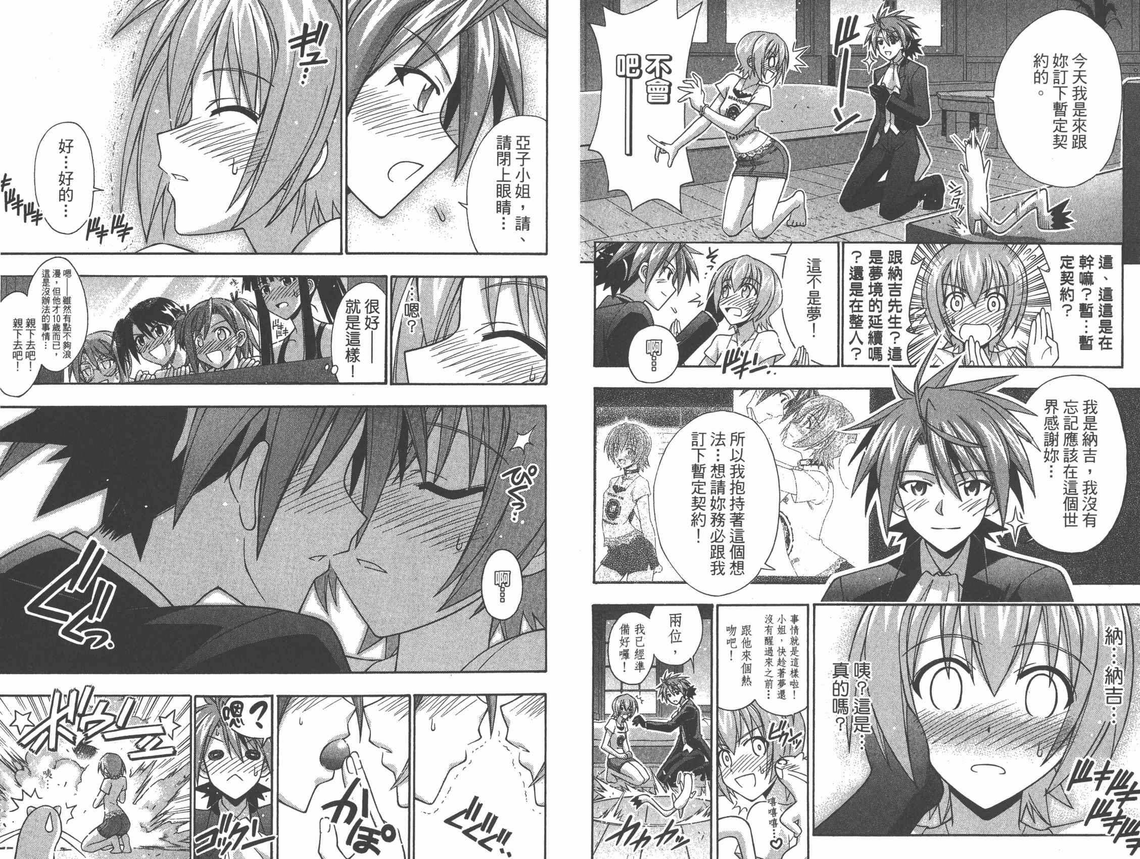 魔法老师第32卷图