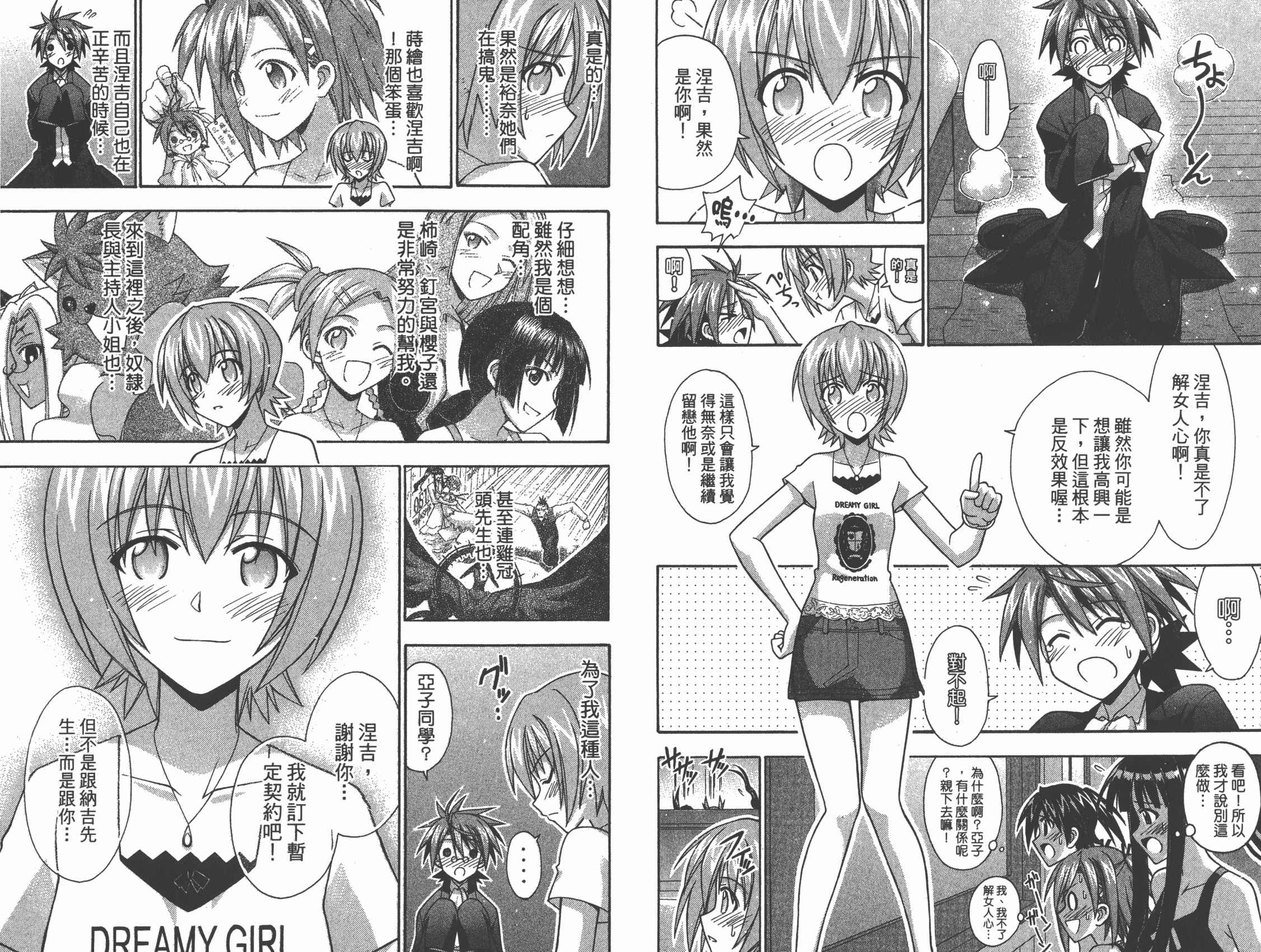 魔法老师第32卷图