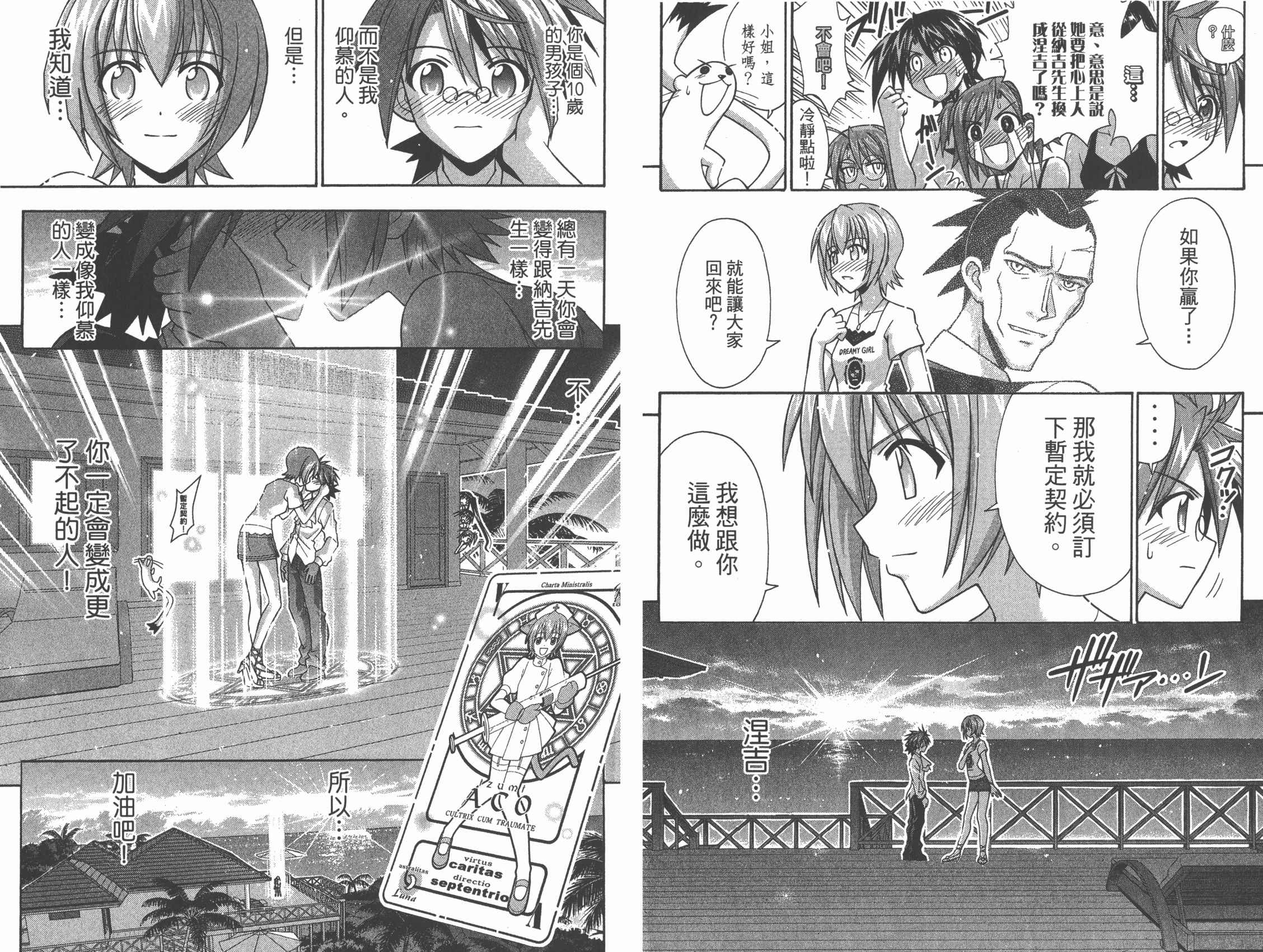 魔法老师第32卷图