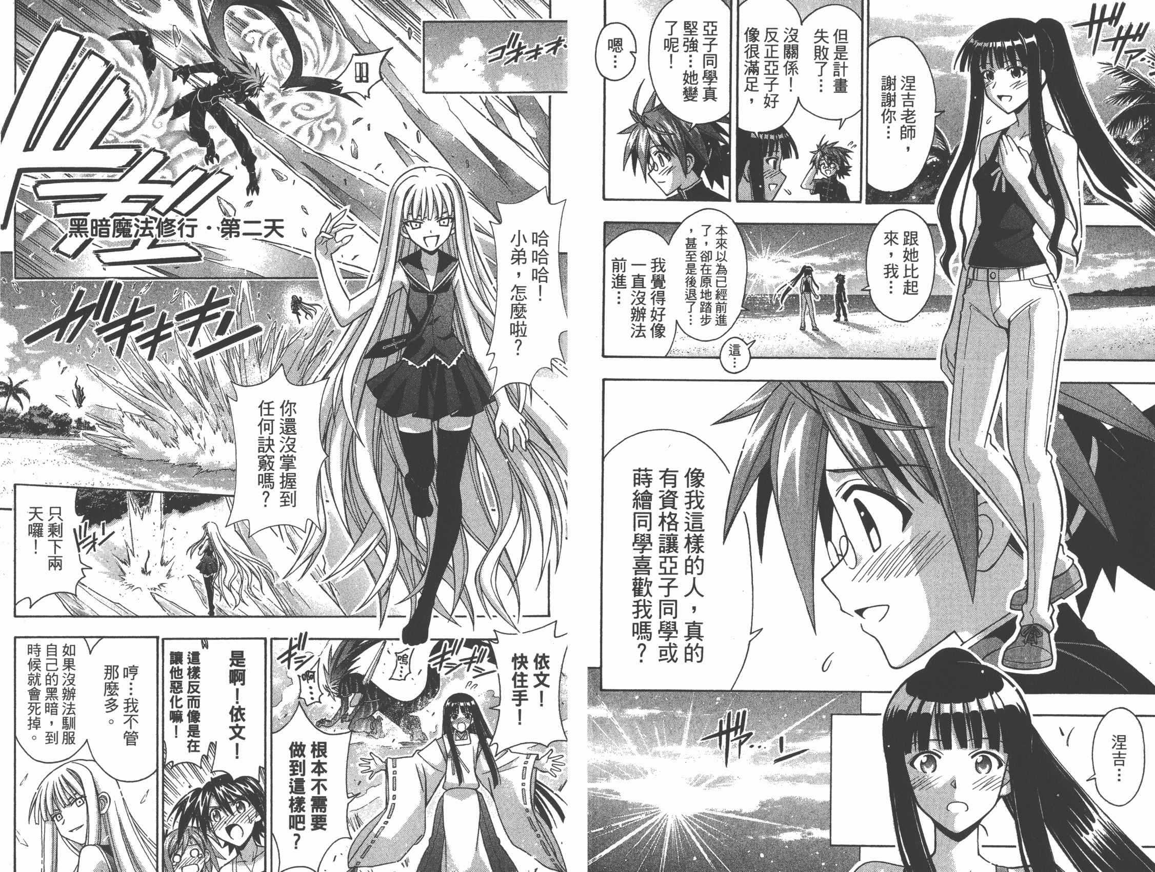 魔法老师第32卷图