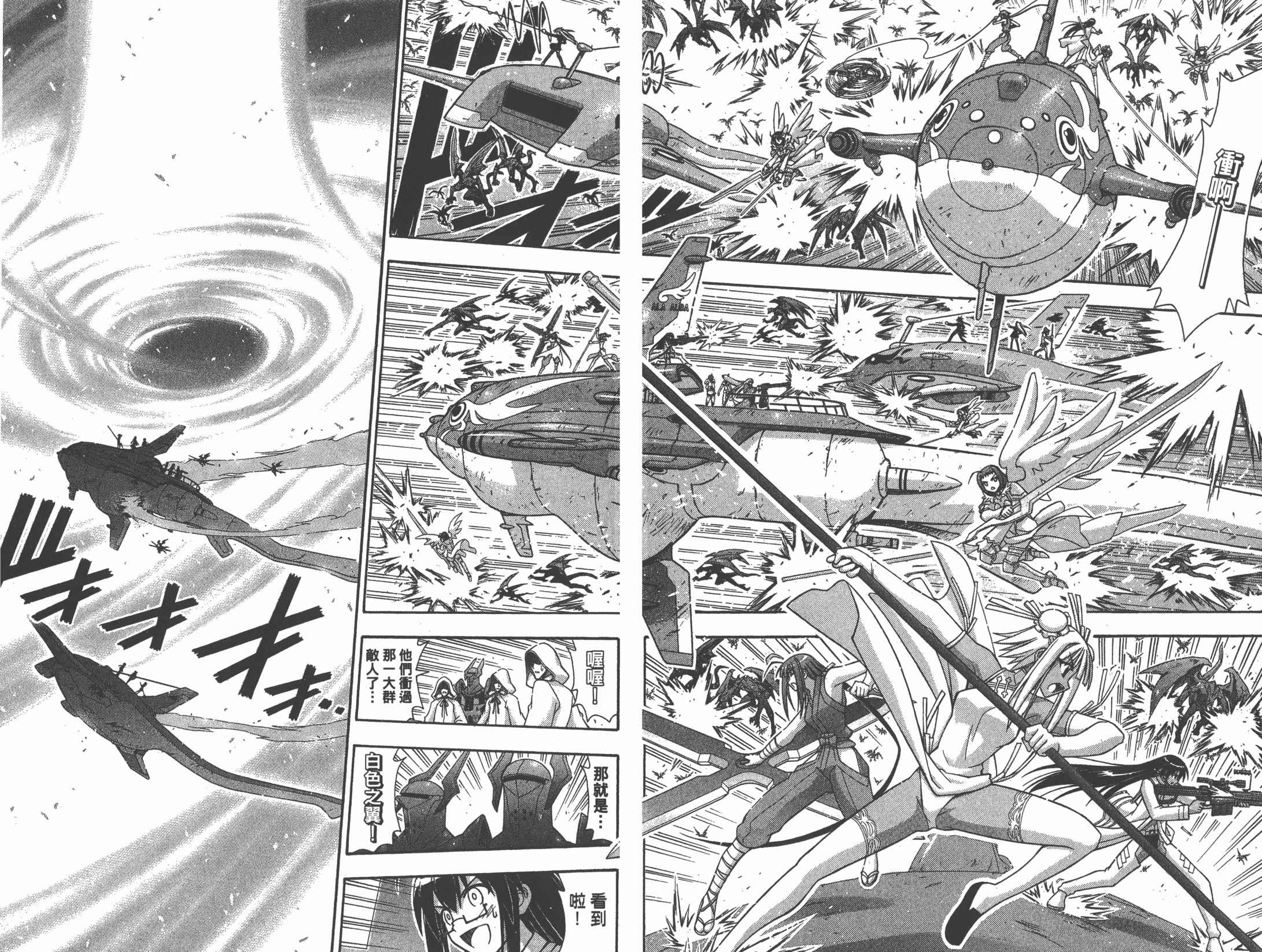 魔法老师 第32卷 第75页