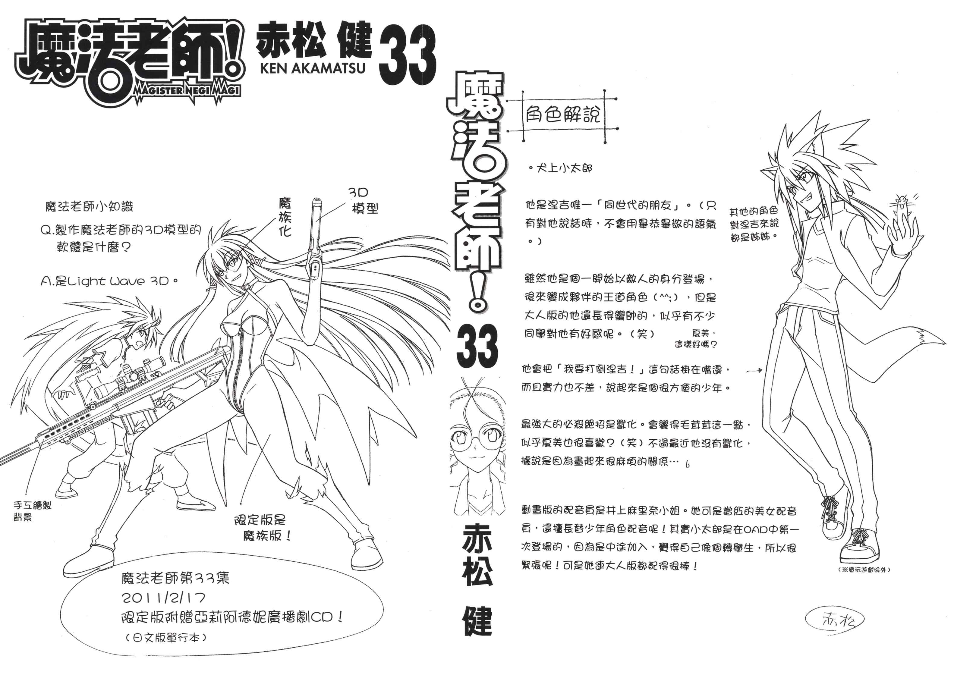 魔法老师第33卷图