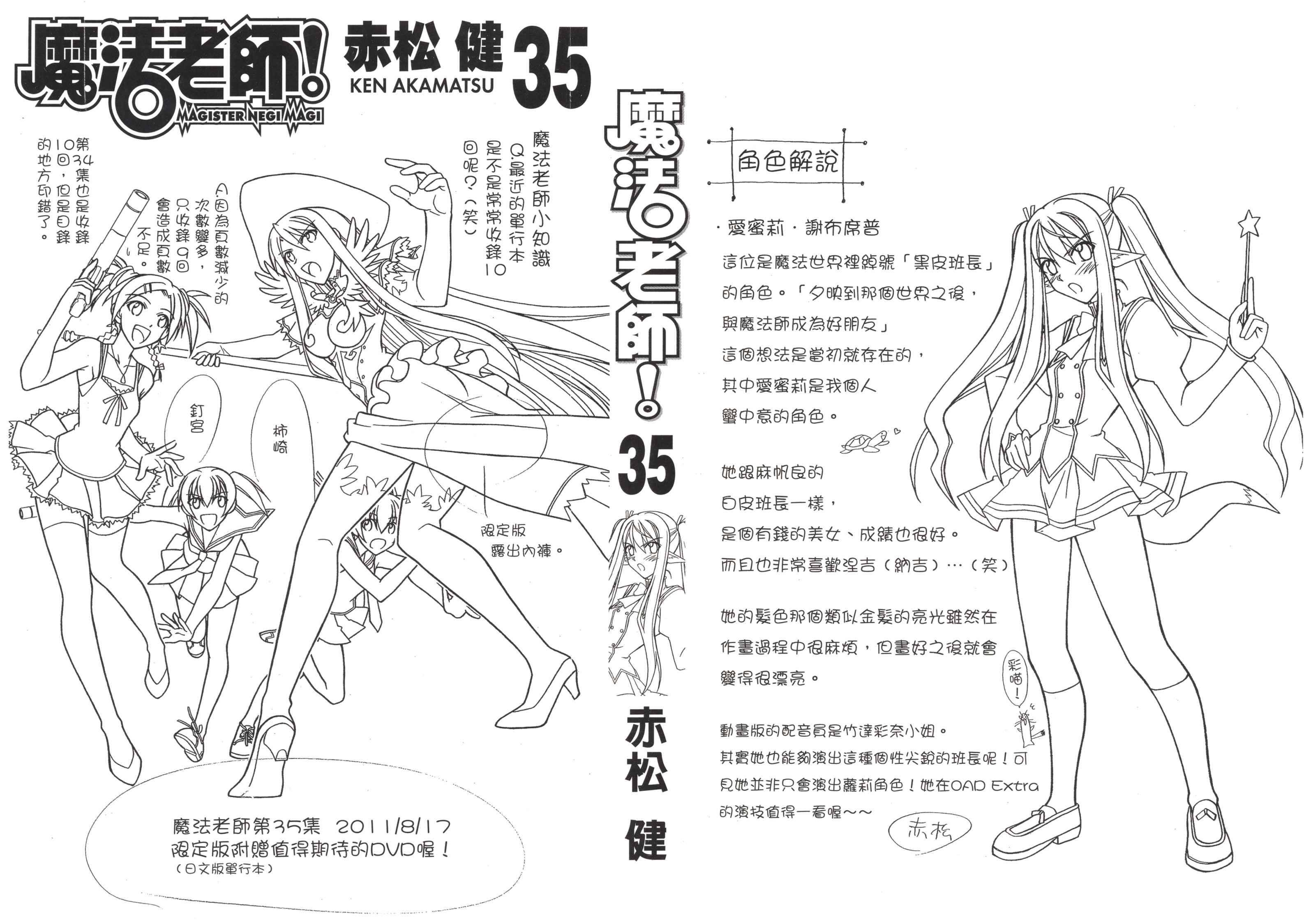 魔法老师第35卷图