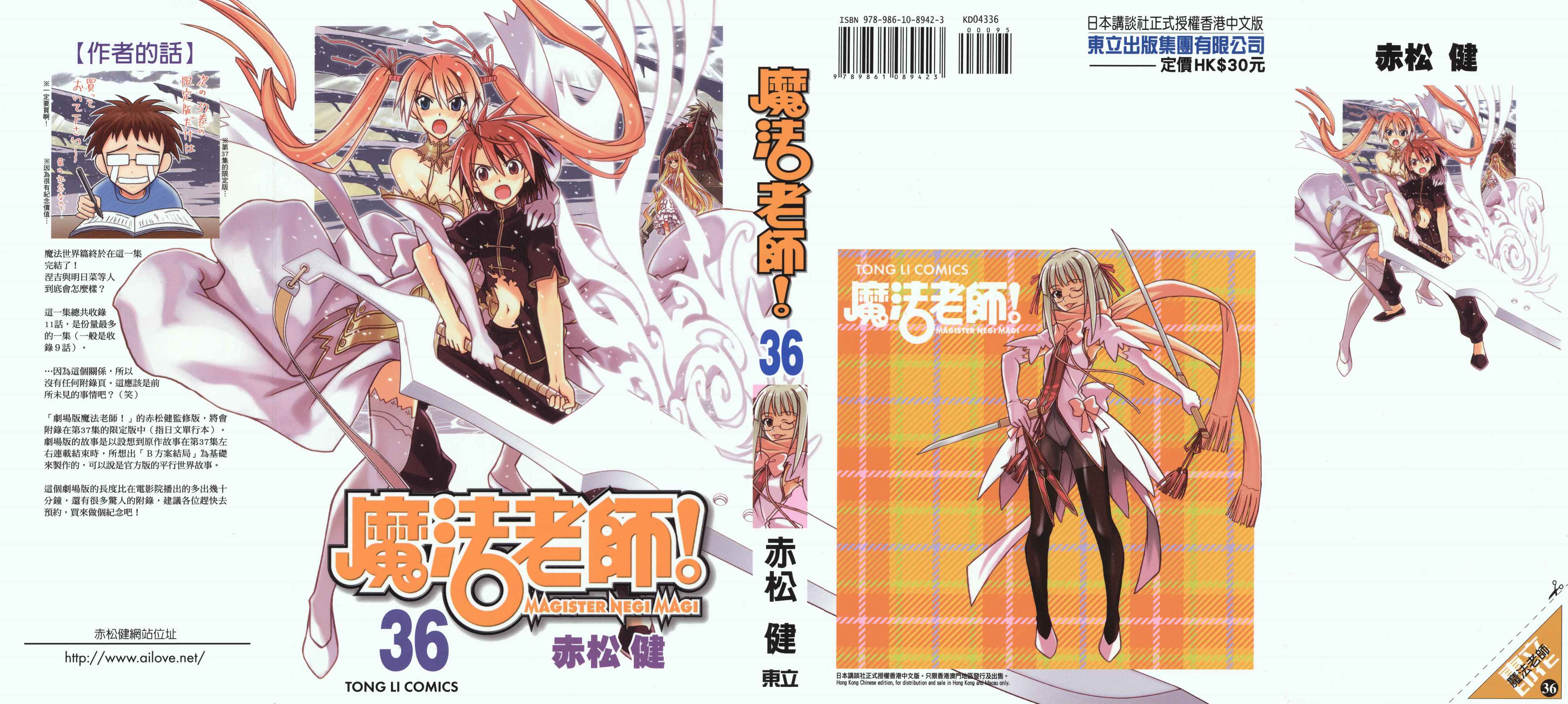 魔法老师第36卷图
