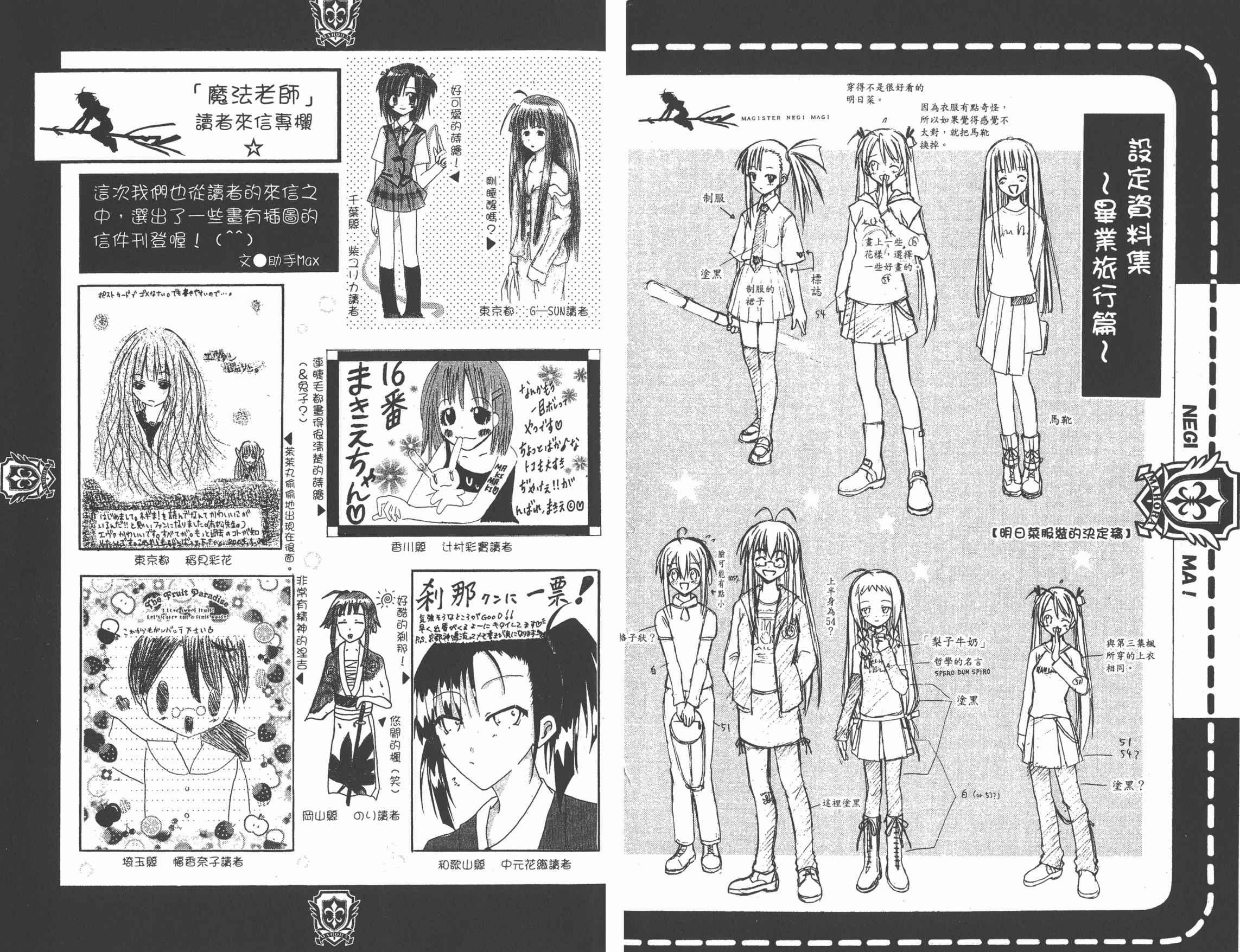 魔法老师第5卷图