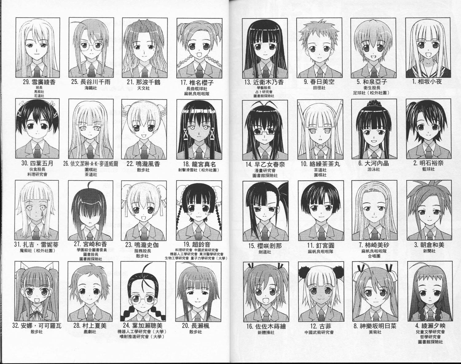 魔法老师Neo第5卷图