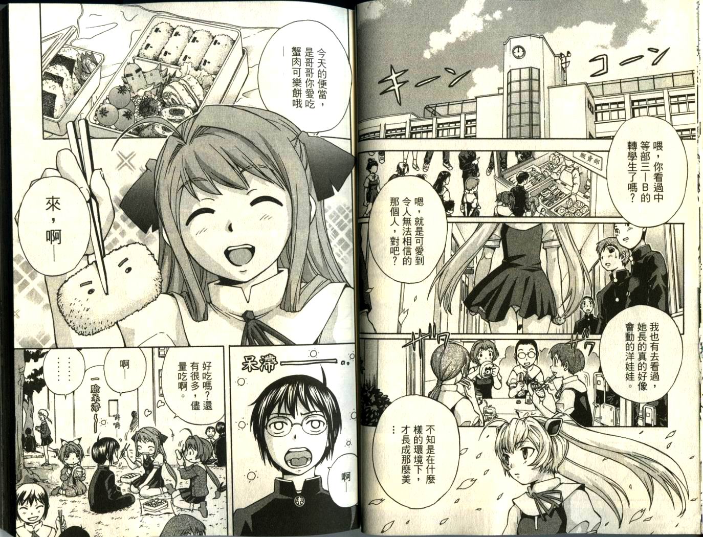 魔法美少女第1卷图