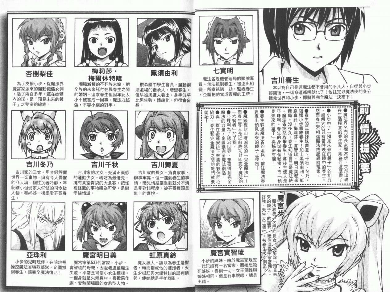 魔法美少女第10卷图