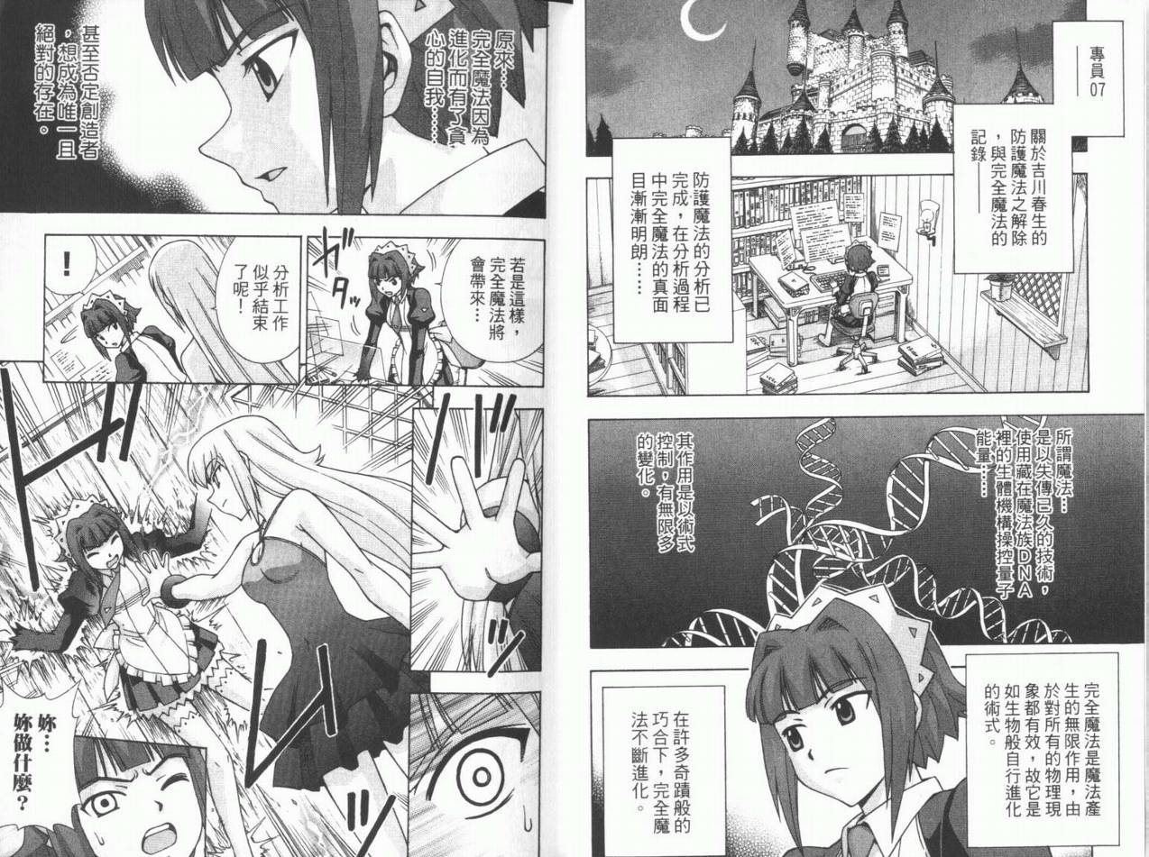 魔法美少女第10卷图