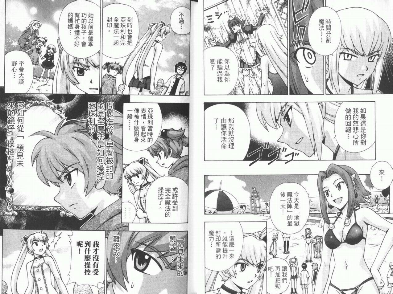 魔法美少女第10卷图