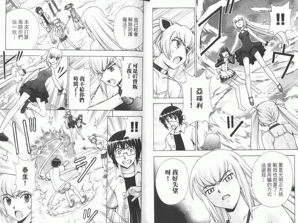 魔法美少女第10卷图