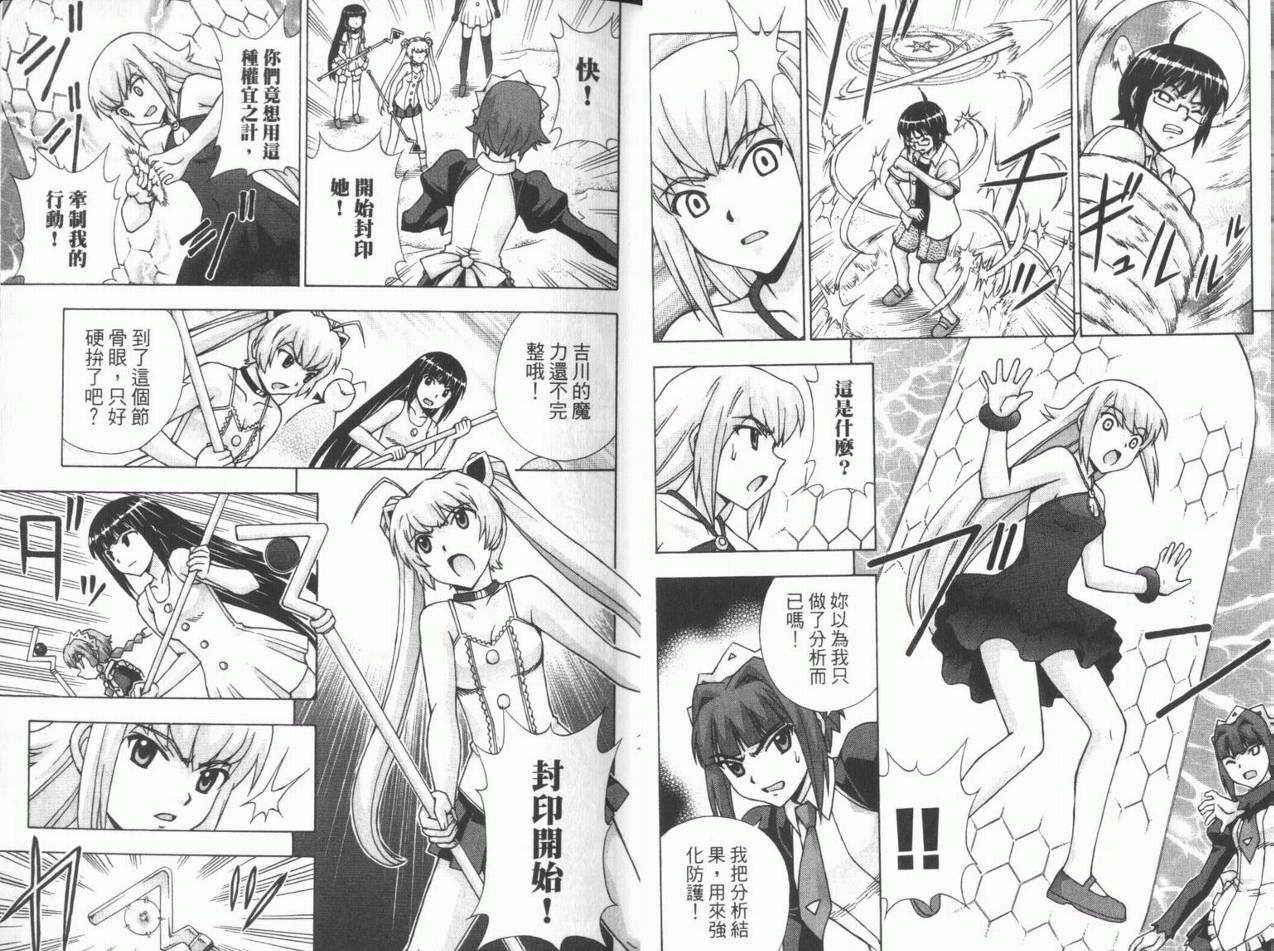 魔法美少女第10卷图