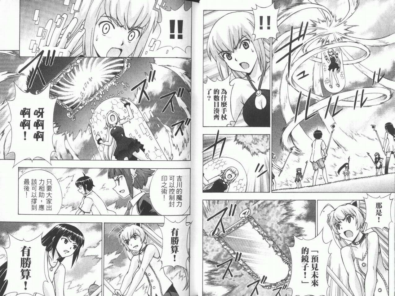 魔法美少女第10卷图