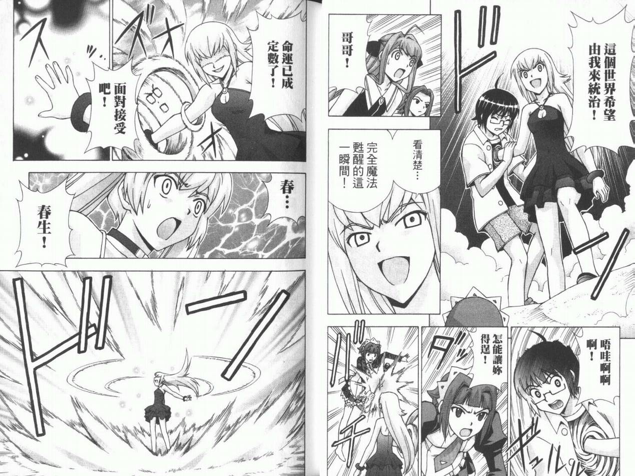 魔法美少女第10卷图