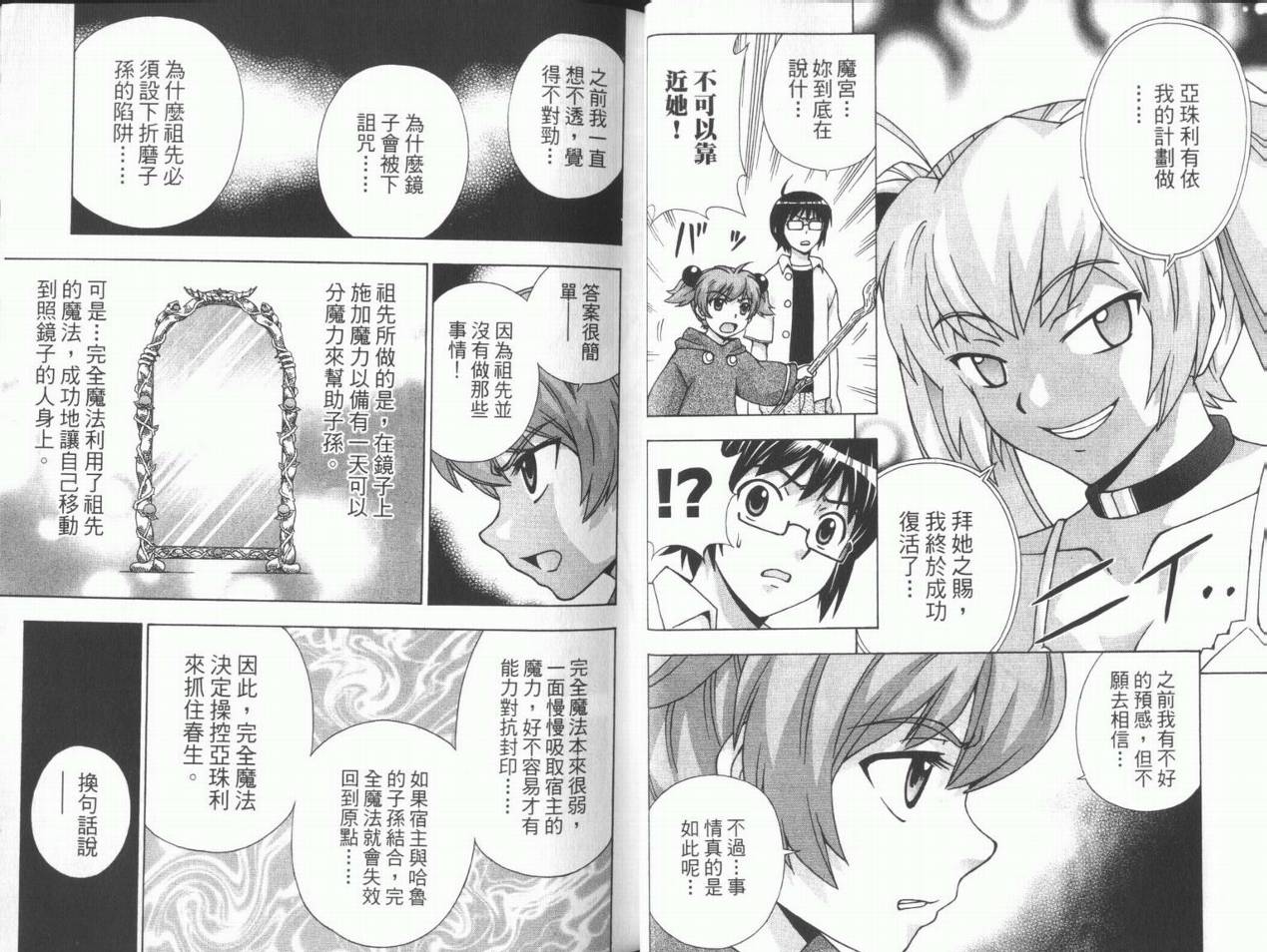 魔法美少女第10卷图