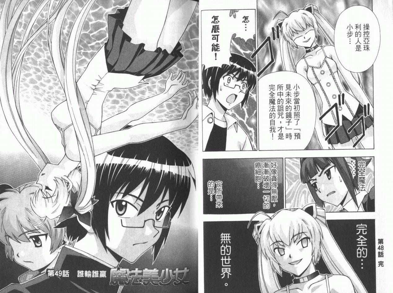 魔法美少女第10卷图