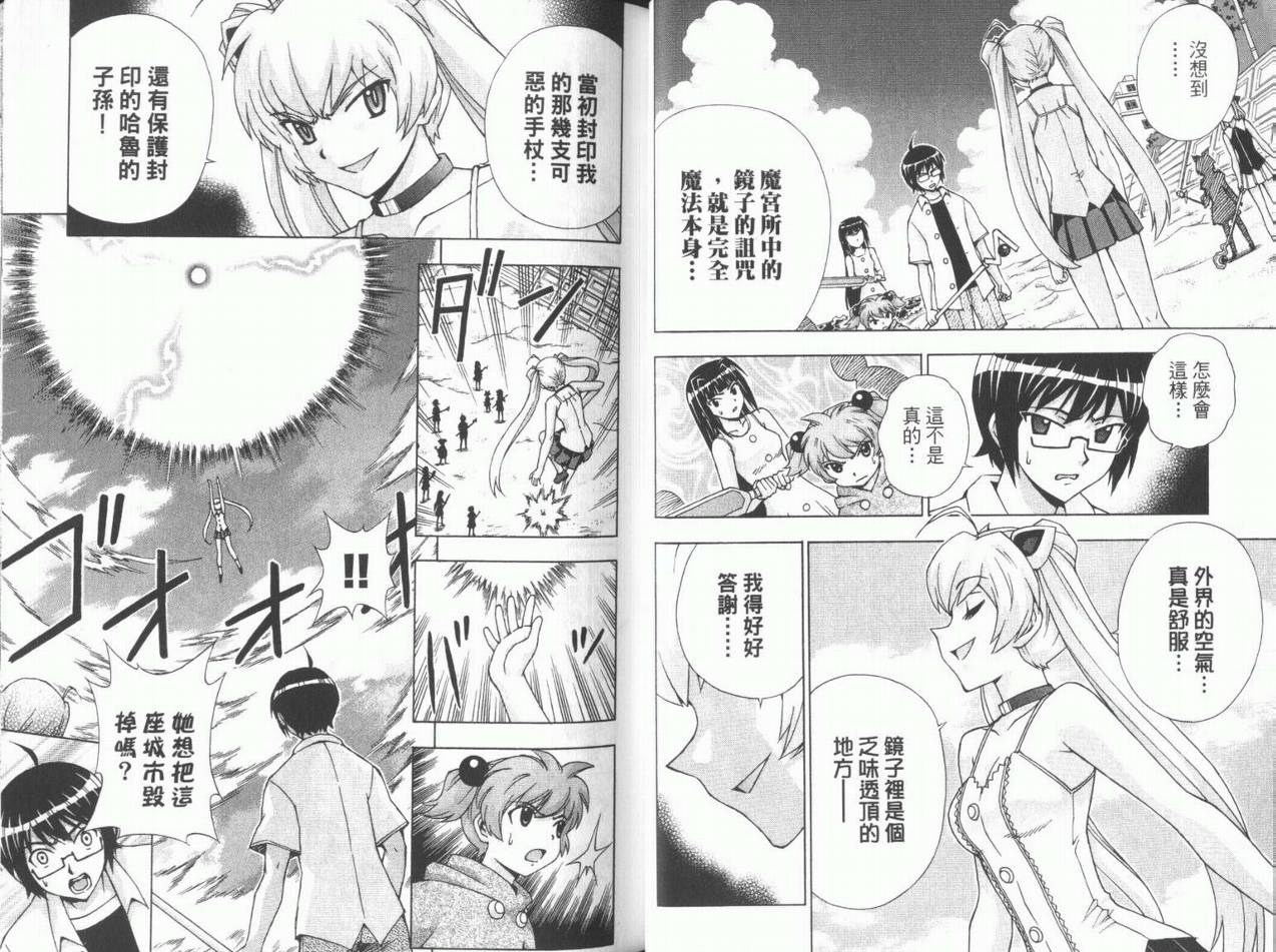 魔法美少女第10卷图