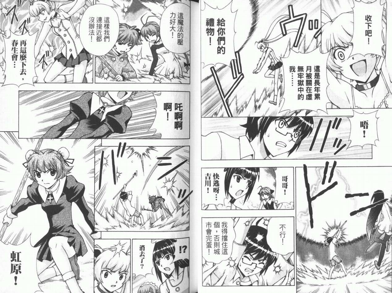 魔法美少女第10卷图