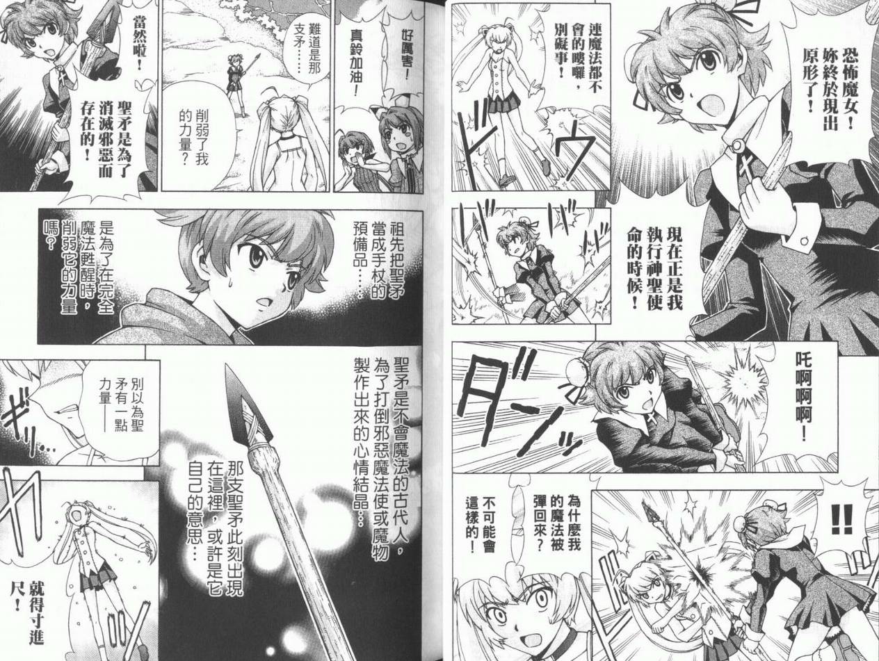 魔法美少女第10卷图