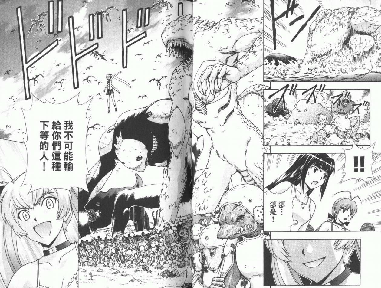 魔法美少女第10卷图