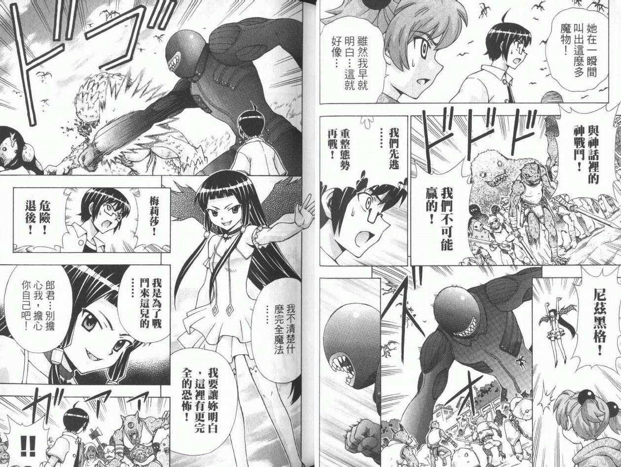 魔法美少女第10卷图