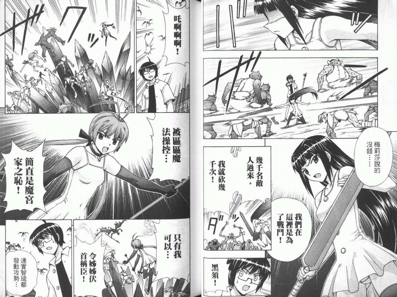 魔法美少女第10卷图