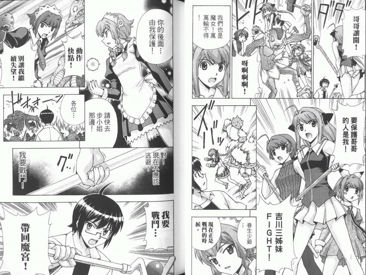 魔法美少女第10卷图