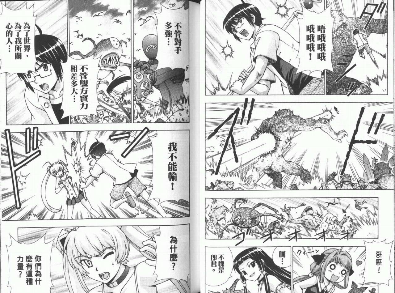 魔法美少女第10卷图