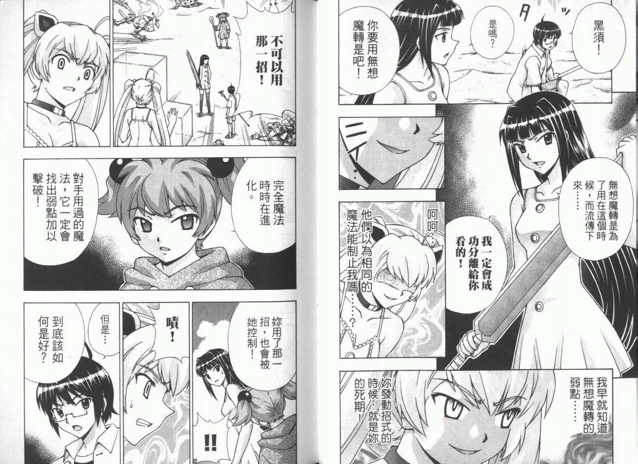 魔法美少女第10卷图