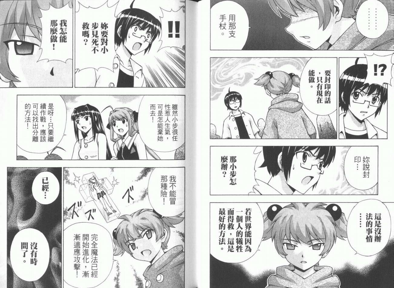 魔法美少女第10卷图