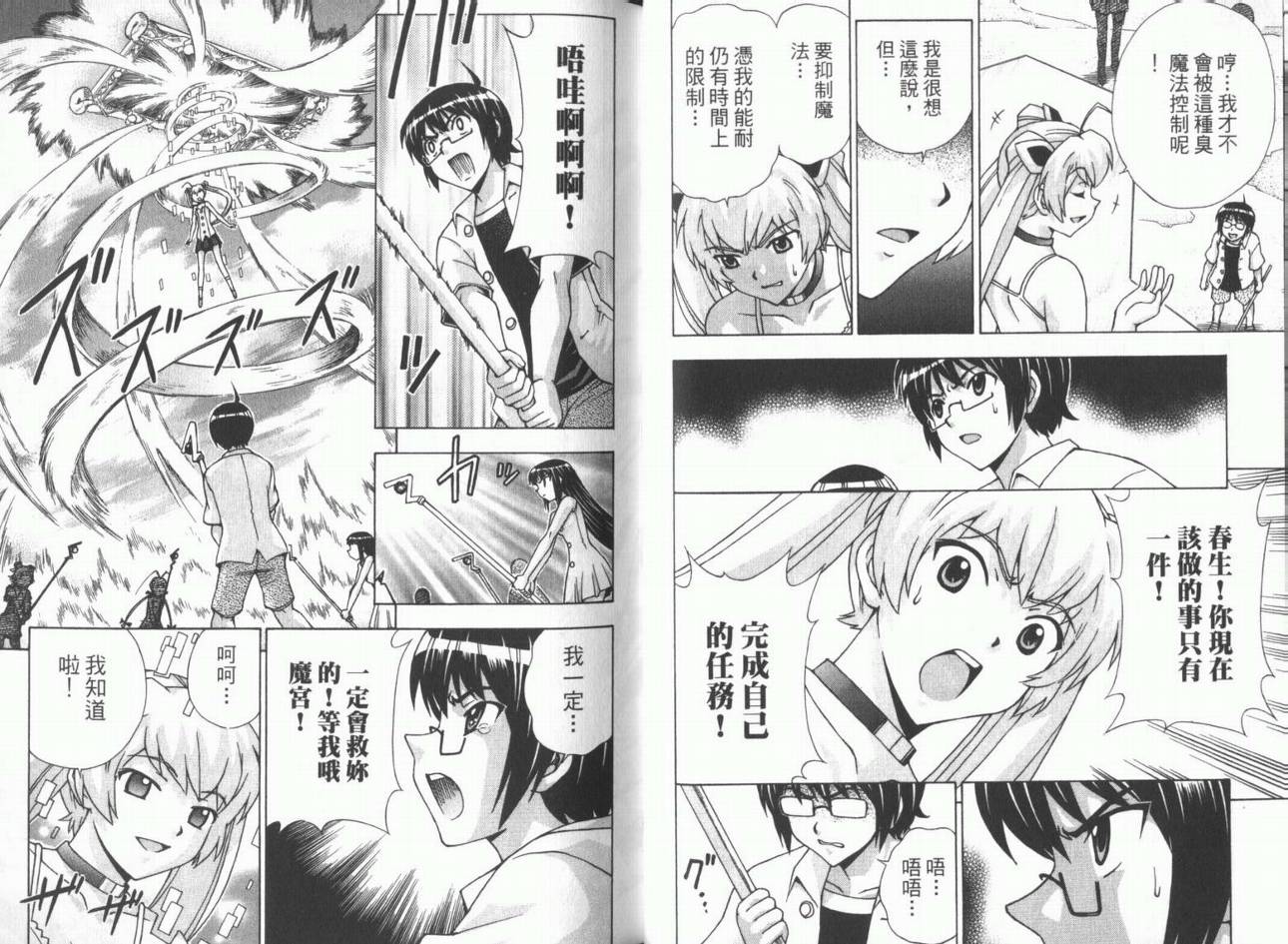 魔法美少女第10卷图