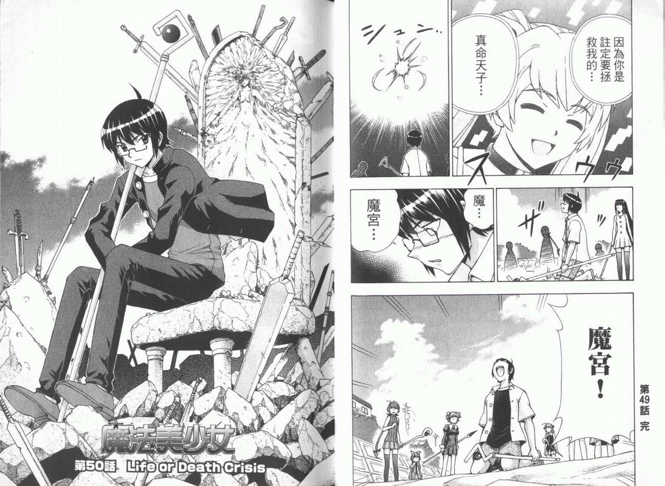 魔法美少女第10卷图