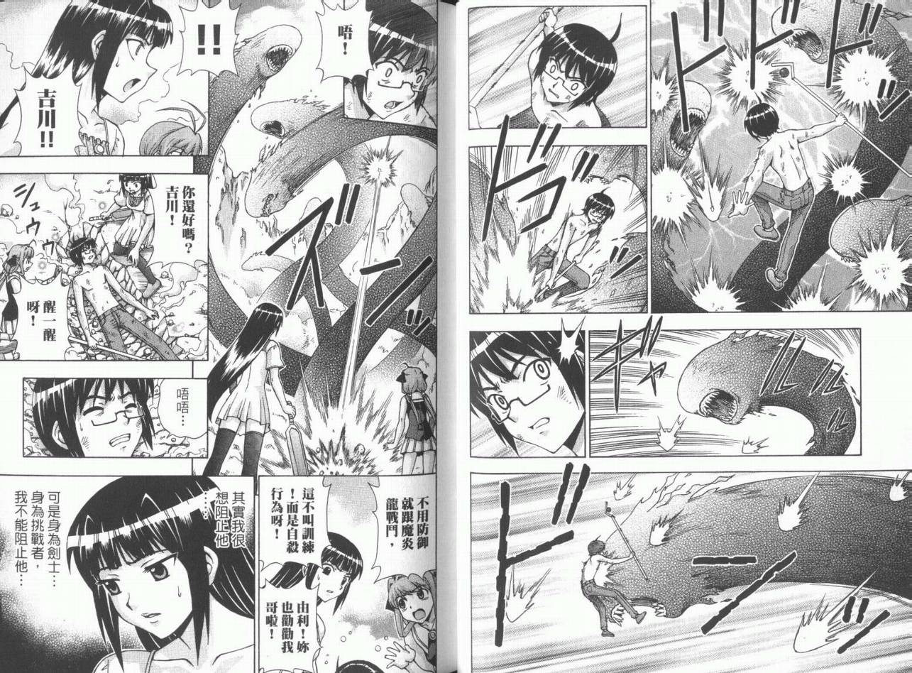 魔法美少女第10卷图