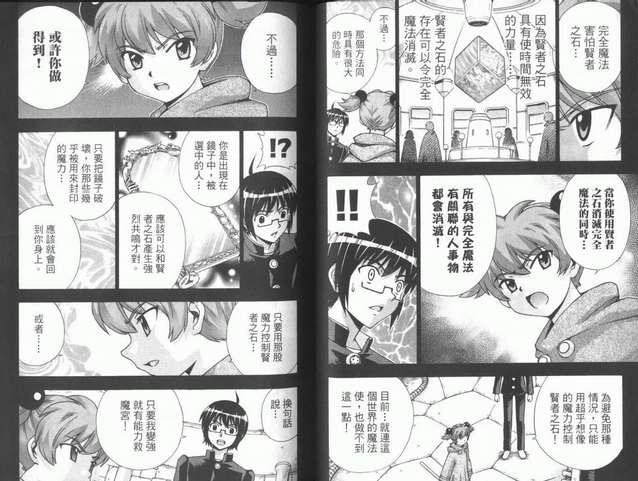 魔法美少女第10卷图