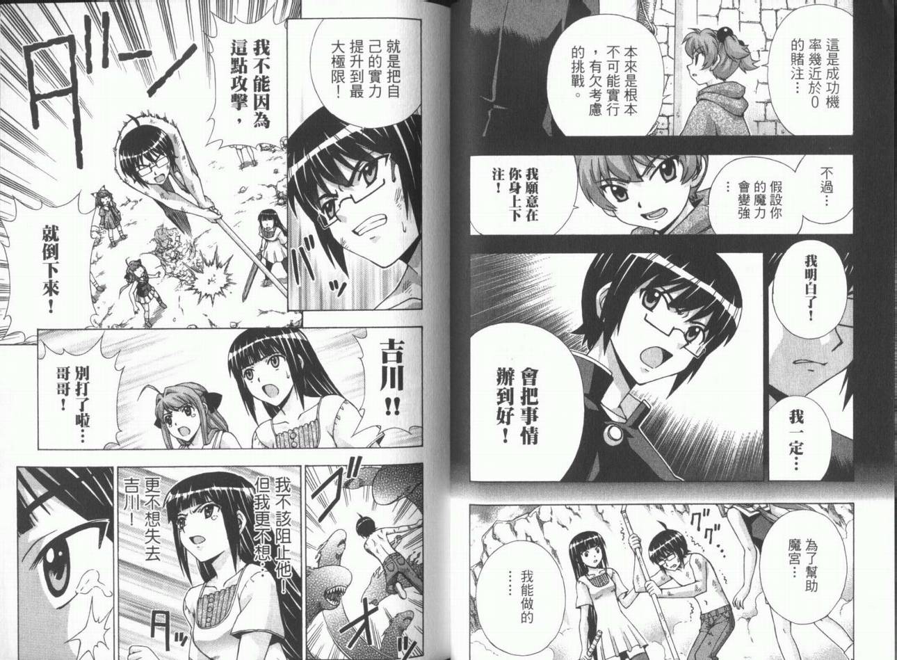 魔法美少女第10卷图