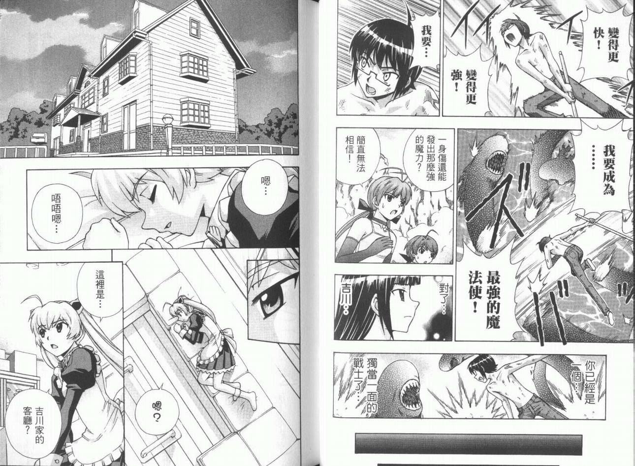 魔法美少女第10卷图