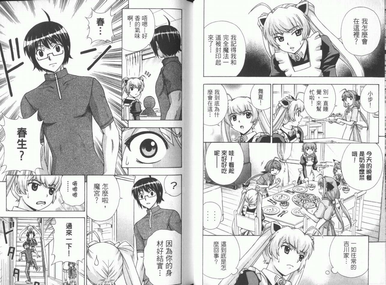 魔法美少女第10卷图