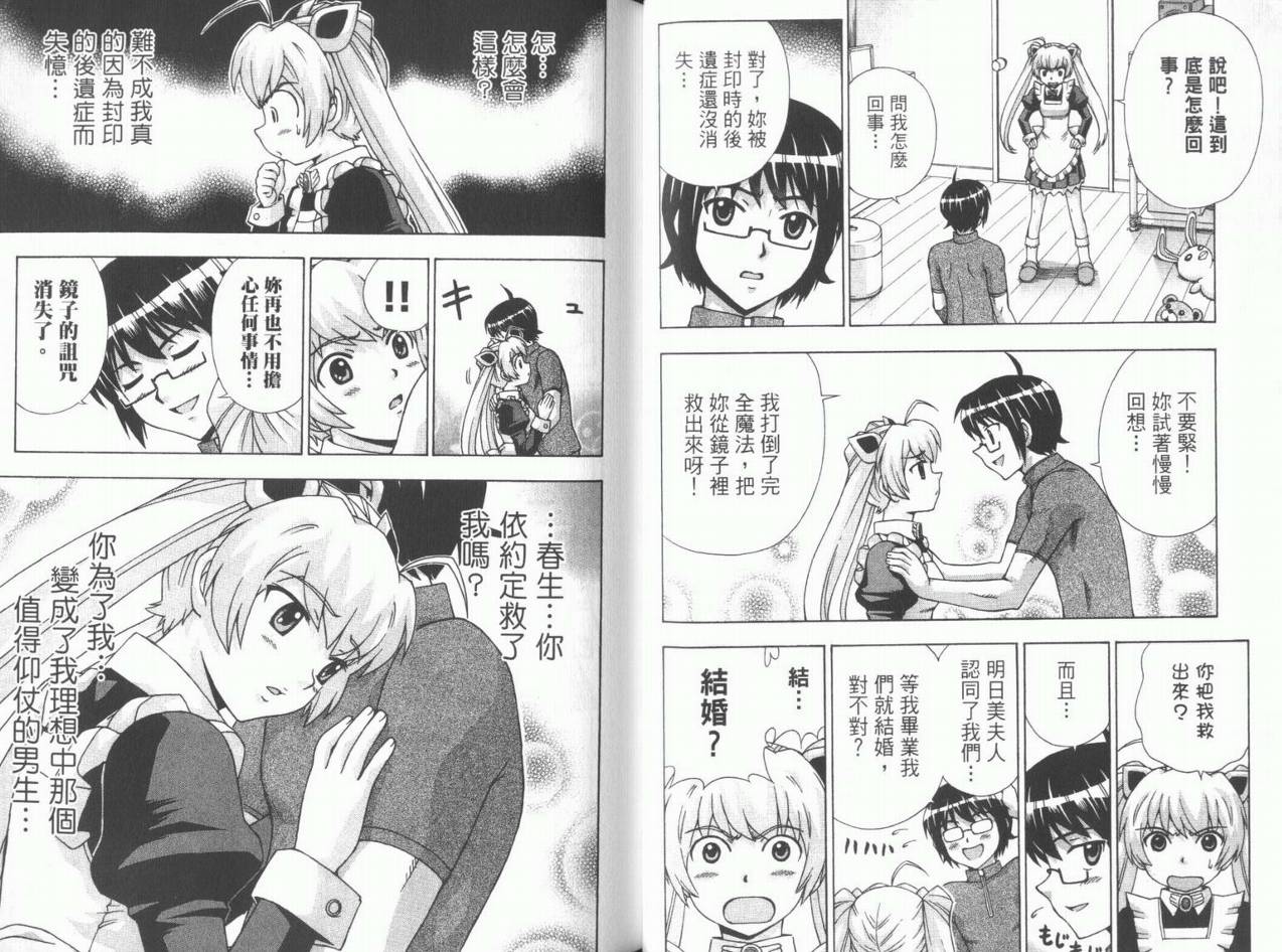 魔法美少女第10卷图