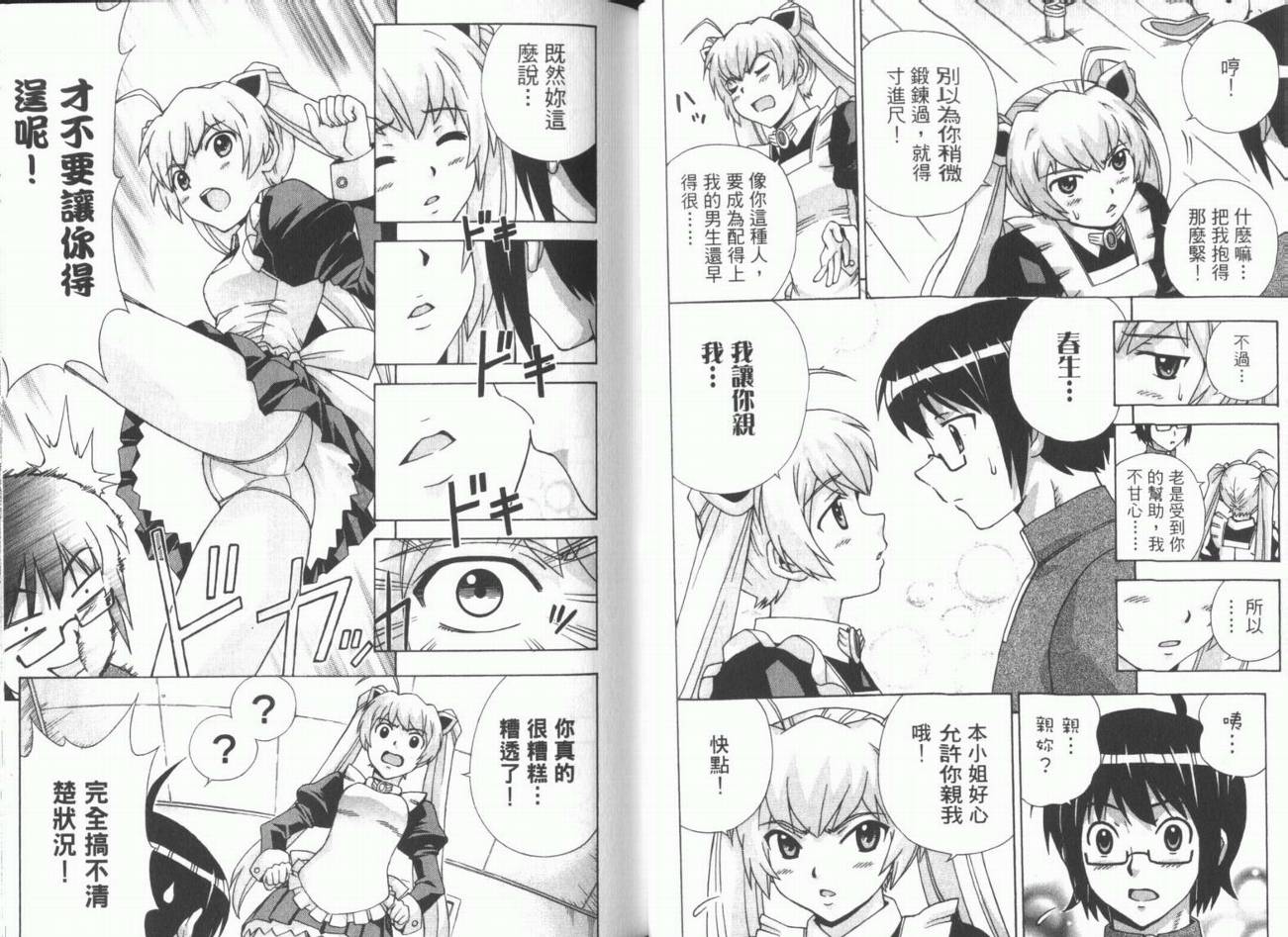 魔法美少女第10卷图