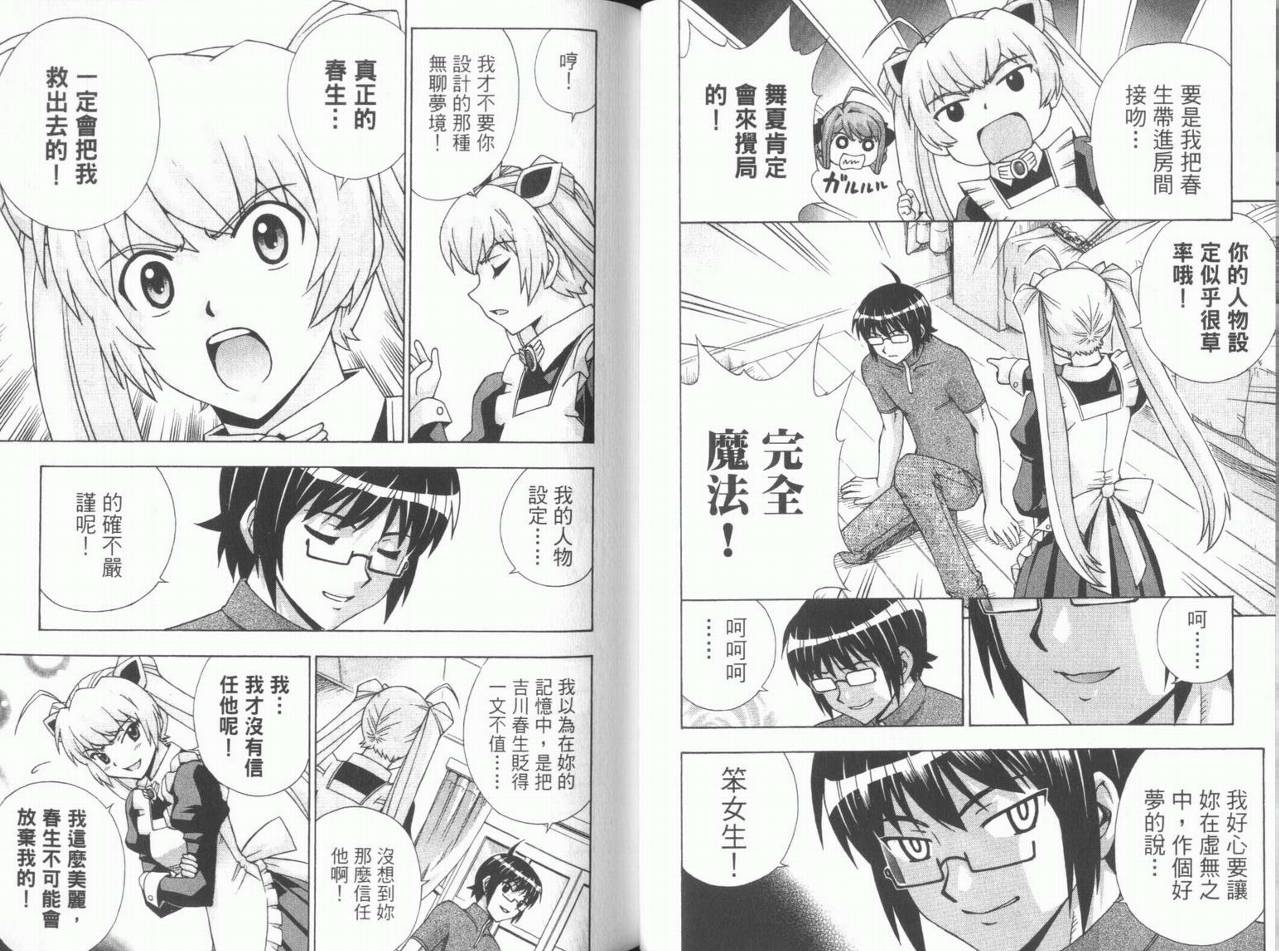 魔法美少女第10卷图