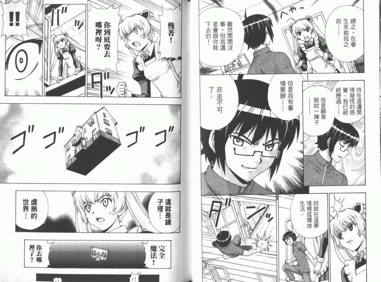 魔法美少女第10卷图