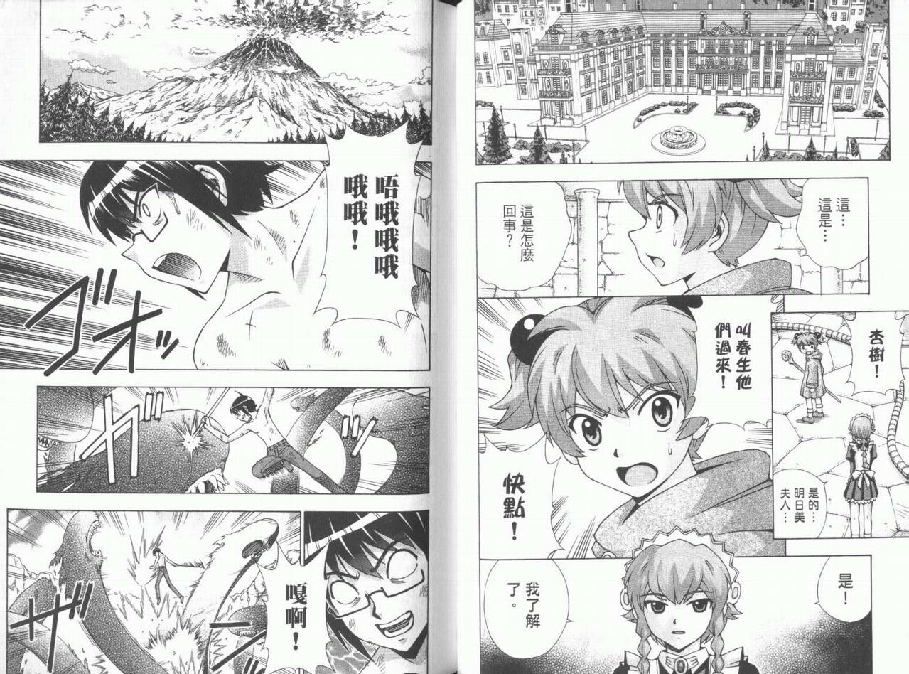 魔法美少女第10卷图