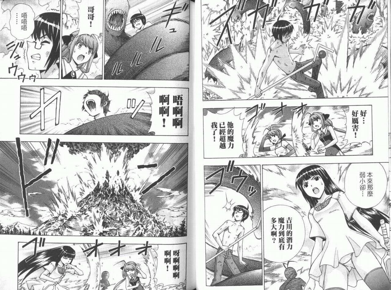 魔法美少女第10卷图