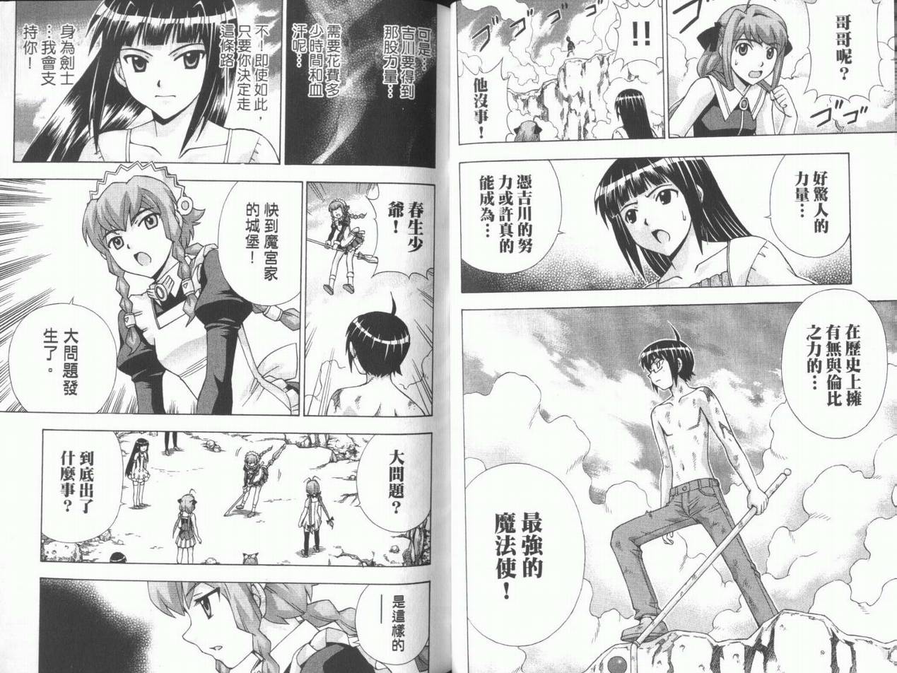 魔法美少女第10卷图