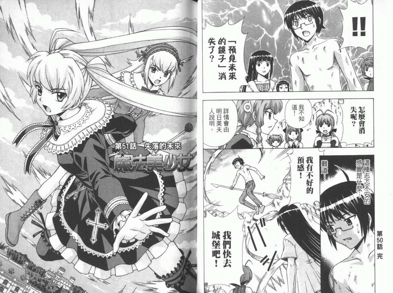 魔法美少女第10卷图