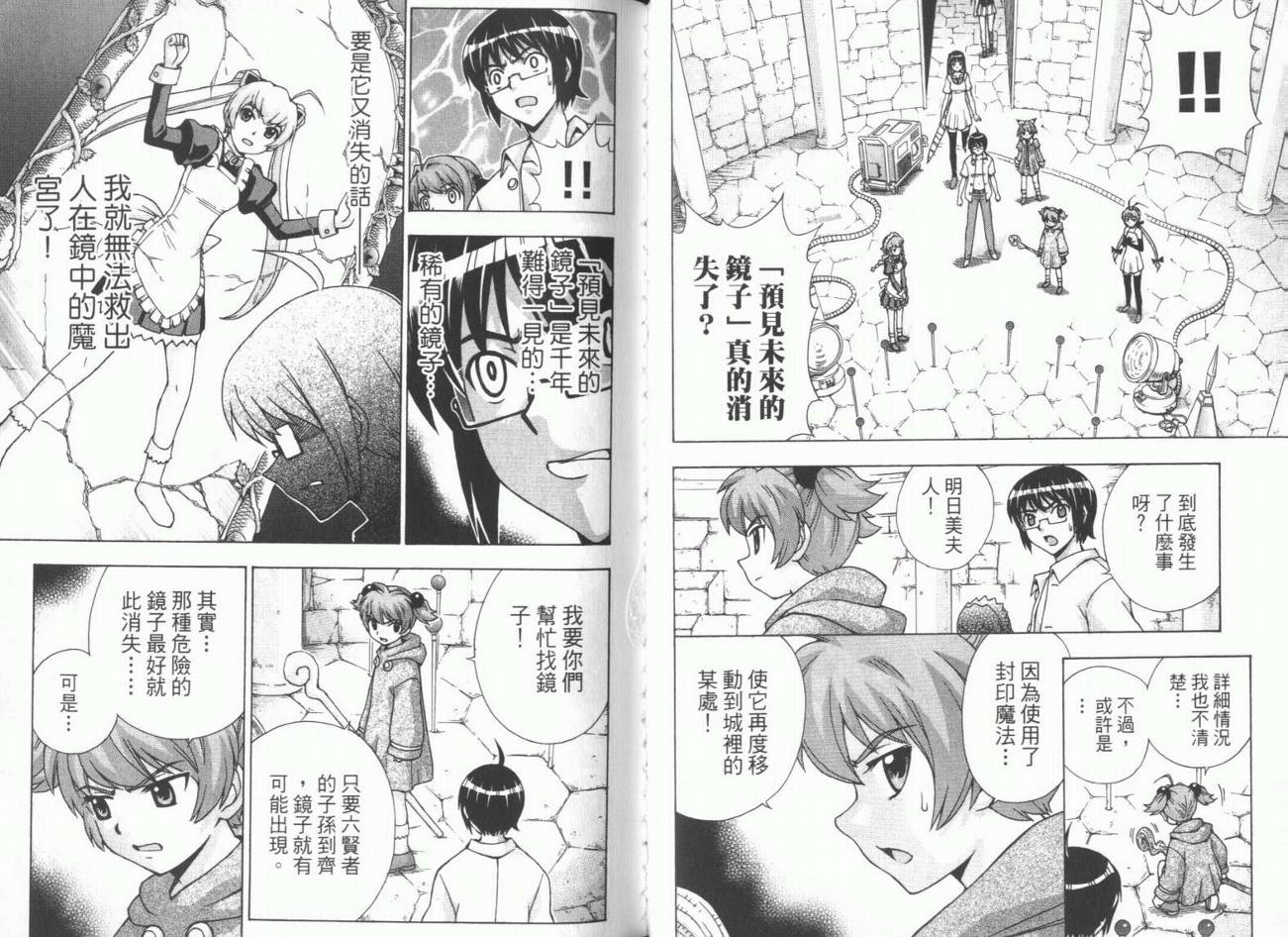 魔法美少女第10卷图